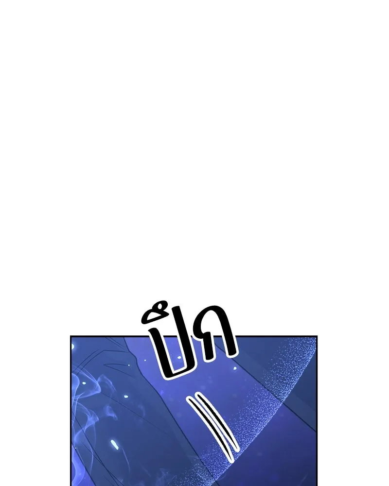 แด่ความเกลียดชัง ตอนที่ 34 รูปที่ 155