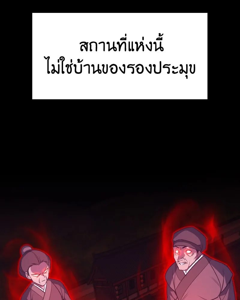 เกิดอีกทีเป็นว่าที่ประมุขลัทธิมาร ตอนที่ 98 รูปที่ 38