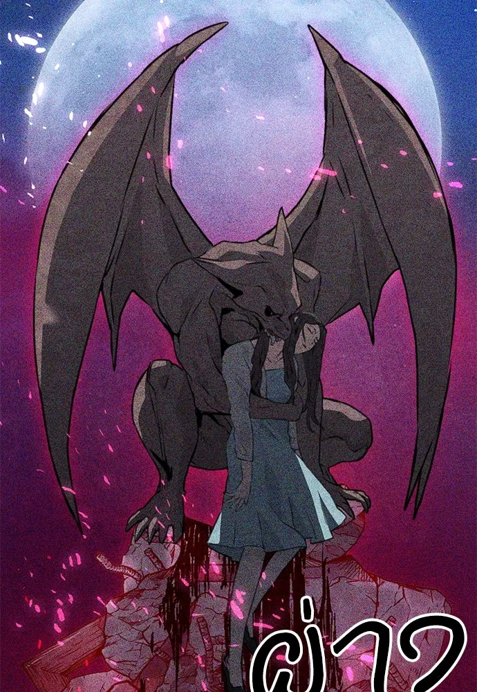 ดรูอิดแห่งสถานีโซล ตอนที่ 137 รูปที่ 185