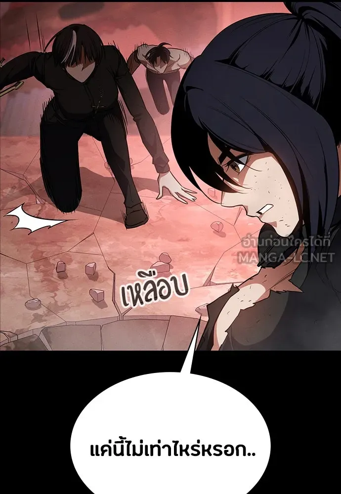 มือสังหารพันธุ์อมตะ ตอนที่ 50 รูปที่ 105