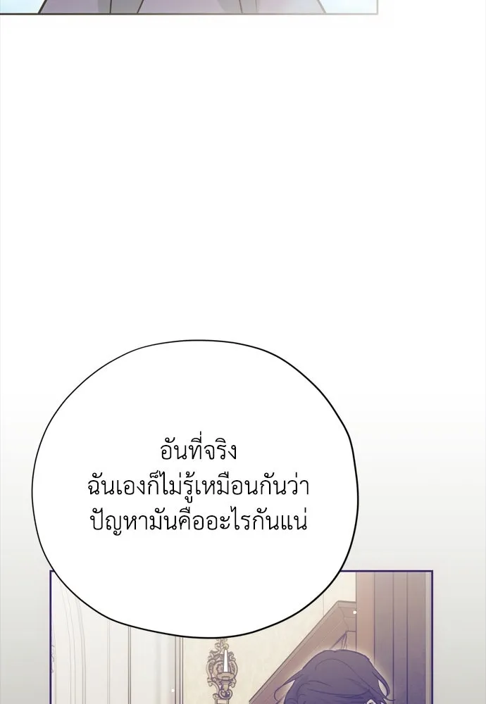 คมเขี้ยวชำระแค้น ตอนที่ 21 รูปที่ 41