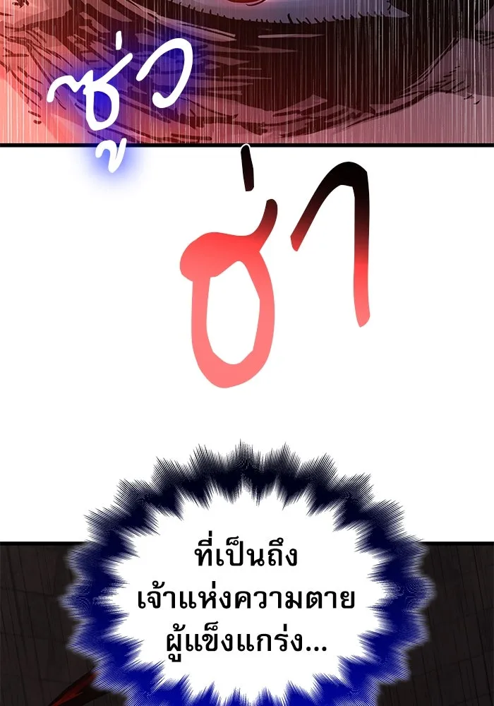 ลับลางลวง ตอนที่ 73 เจ้าแห่งความตาย (2) รูปที่ 161