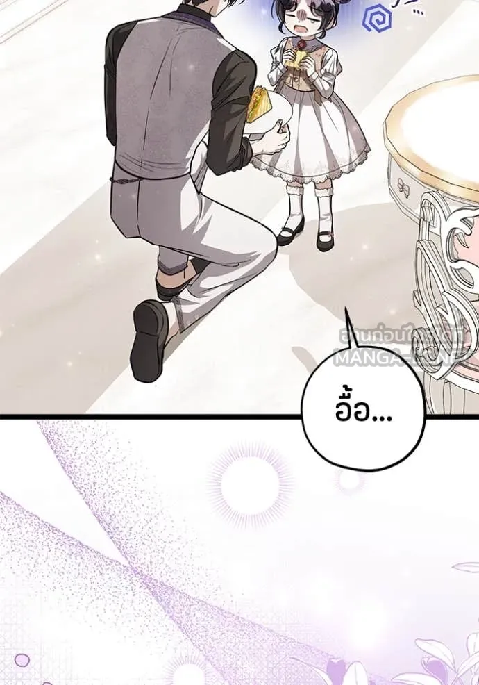 ป๊ะป๋าขา หนูลาแล้ว ตอนที่ 57 รูปที่ 77