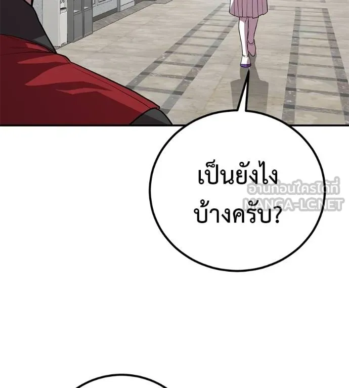 เรียกฉันว่าพระเจ้า ตอนที่ 38 รูปที่ 4