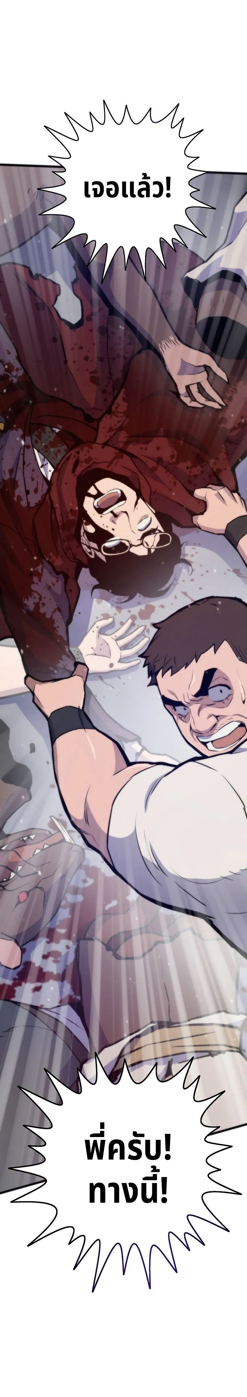 Past Life Returner ตอนที่ ตอนที่ 127 รูปที่ 18