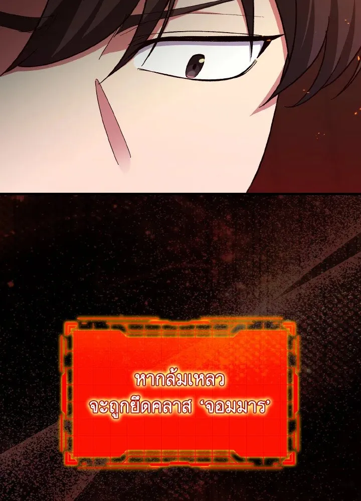 Max Level Player ตอนที่ ตอนที่ 87 รูปที่ 126