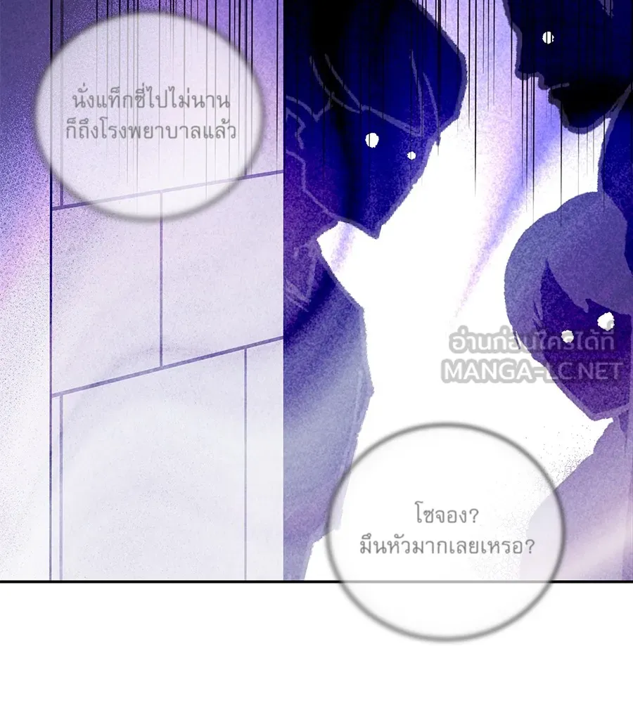 รักหลอกหยอกแฟนเก่า ตอนที่ 21 รูปที่ 117