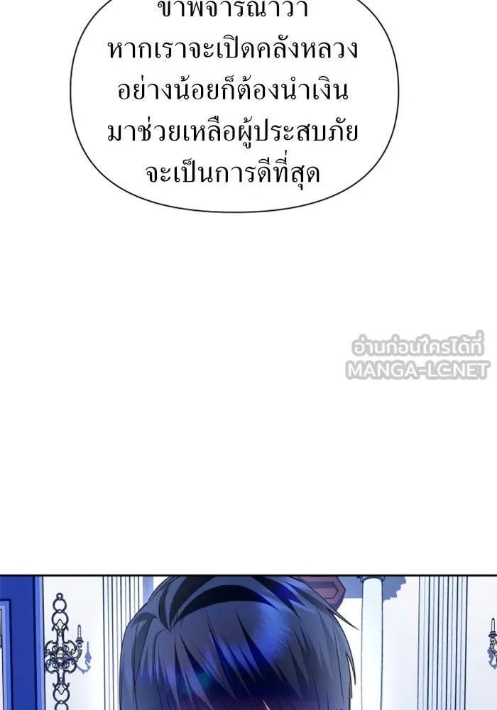 ชิงชีวิตพลิกลิขิตชะตา ตอนที่ 103. ให้ข้าปลอบโยนท่านดีไหมครับ รูปที่ 99