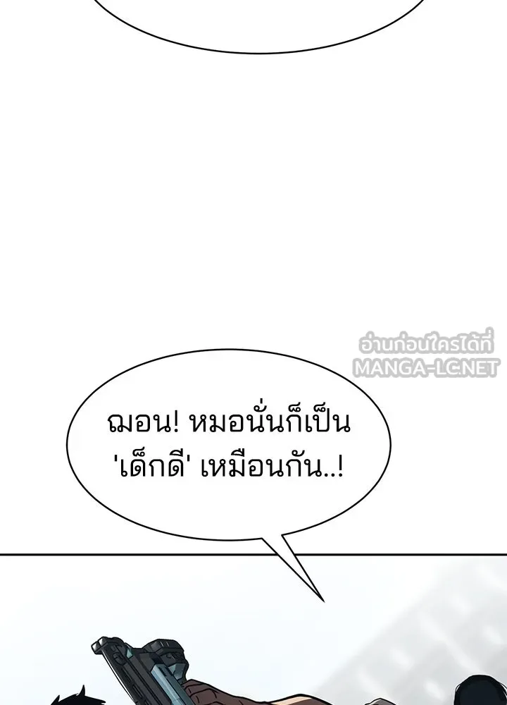 กฎเหล็กบ้านสายลับ ตอนที่ 29 รูปที่ 36