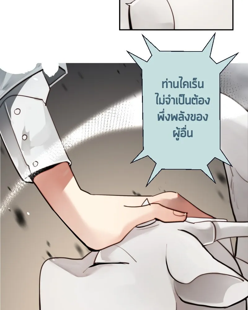 เทพมังกรคลั่งรัก ตอนที่ 46 ต่อหน้าผู้คน รูปที่ 64