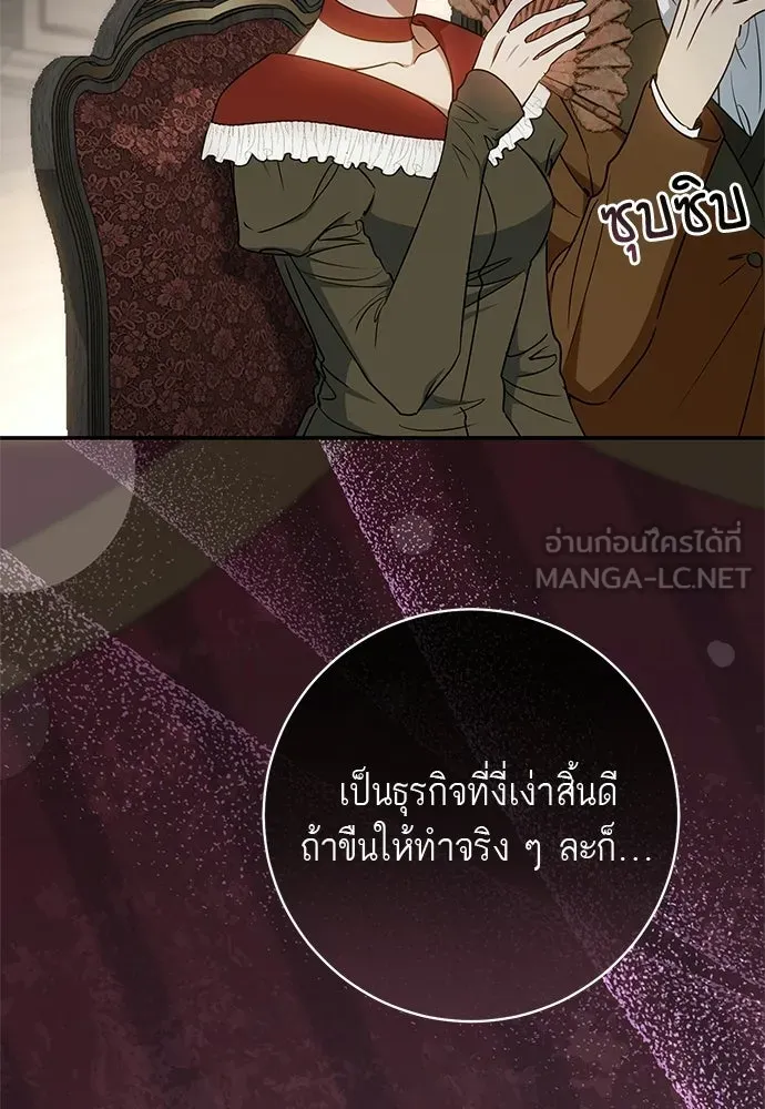 อยากได้ ก็เอาไป ตอนที่ 46 รูปที่ 132