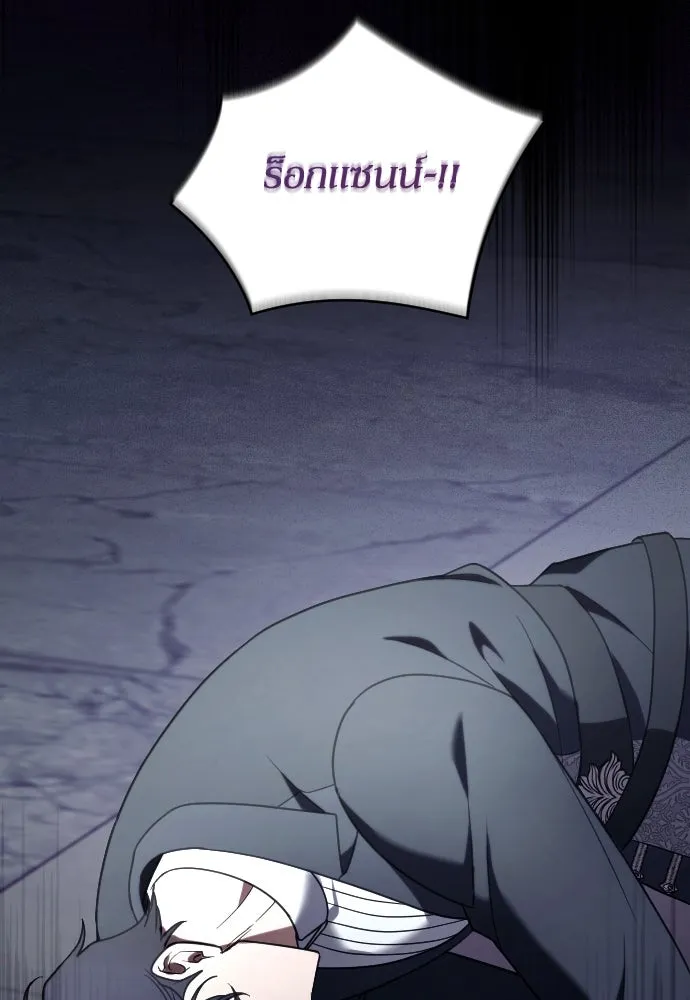 หมาป่าคู่เคียงบัลลังก์ ตอนที่ 57 รูปที่ 11