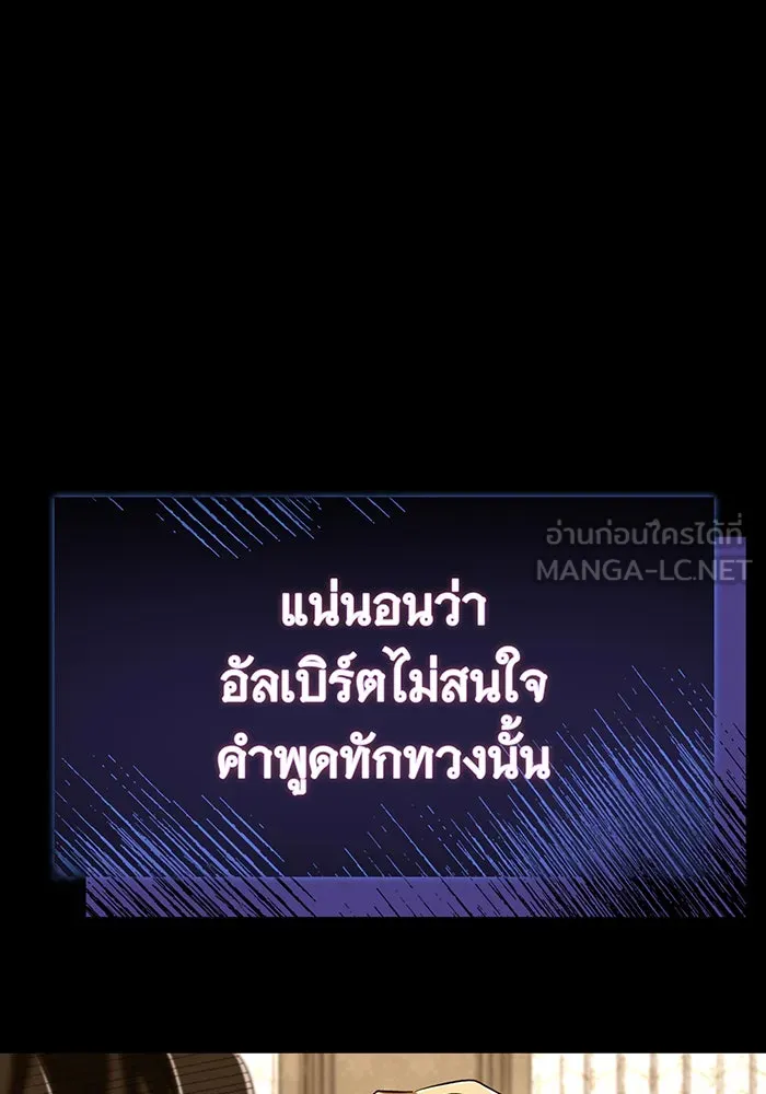 นางร้ายที่ไหนจะมีคุณธรรม ตอนที่ 115 รูปที่ 24