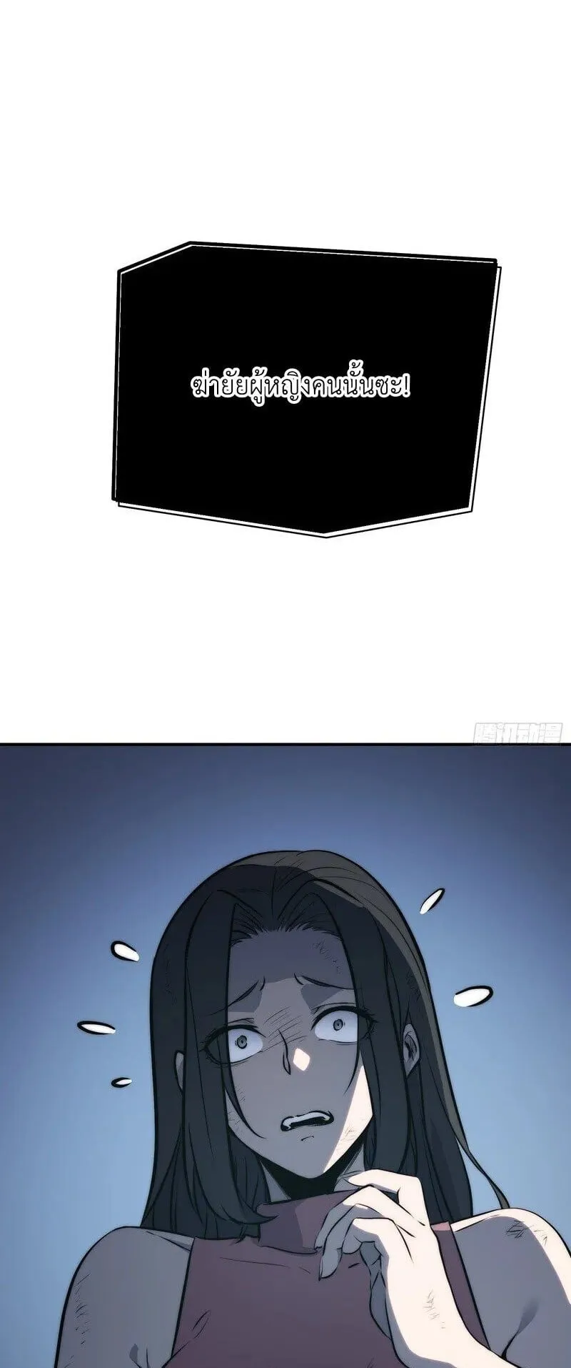 Full-Time Awakening ต_นพล_งไร_ข_ดจำก_ด ตอนที่ ตอนที่ 91 รูปที่ 11