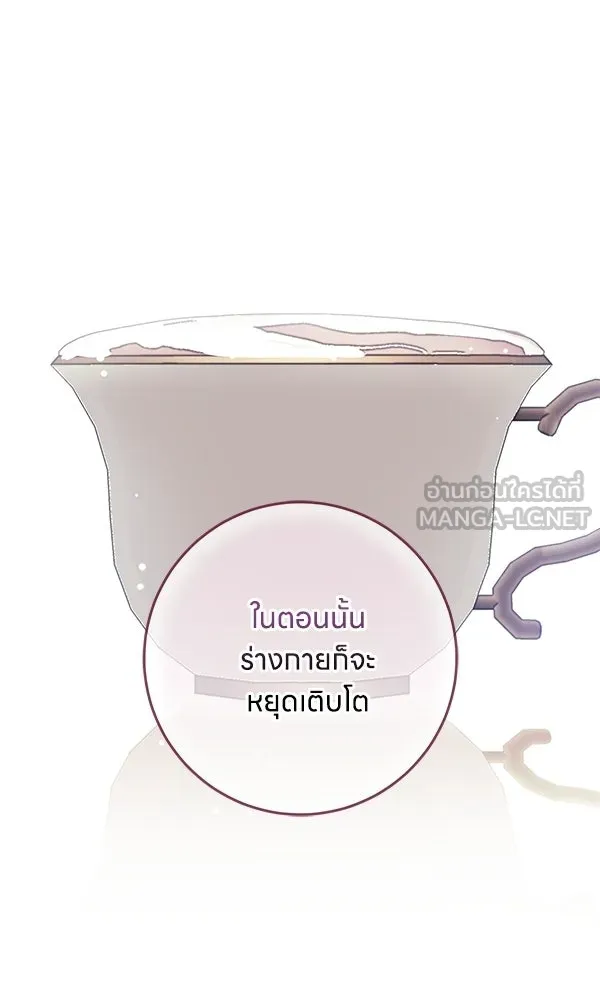 ครอบครัวผิดแผน ตอนที่ 45 รูปที่ 54