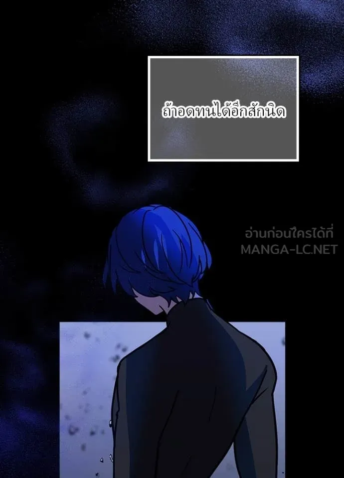 เป้าหมายครั้งที่ 2 ตอนที่ 46 รูปที่ 83