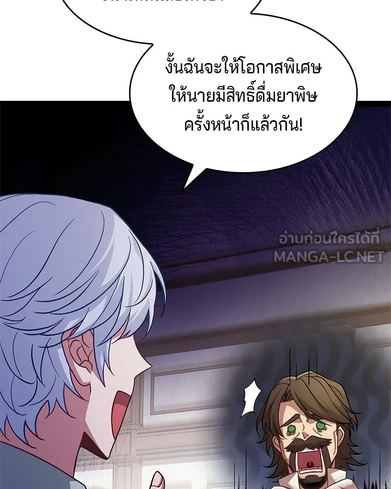 เจ้าชายแผนโบราณ ตอนที่ 4 รูปที่ 54