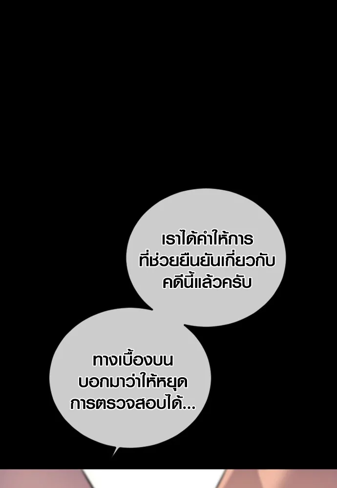 อาชญากรวัยเยาว์ ตอนที่ 76 กงเกวียนกำเกวียน [12] รูปที่ 232