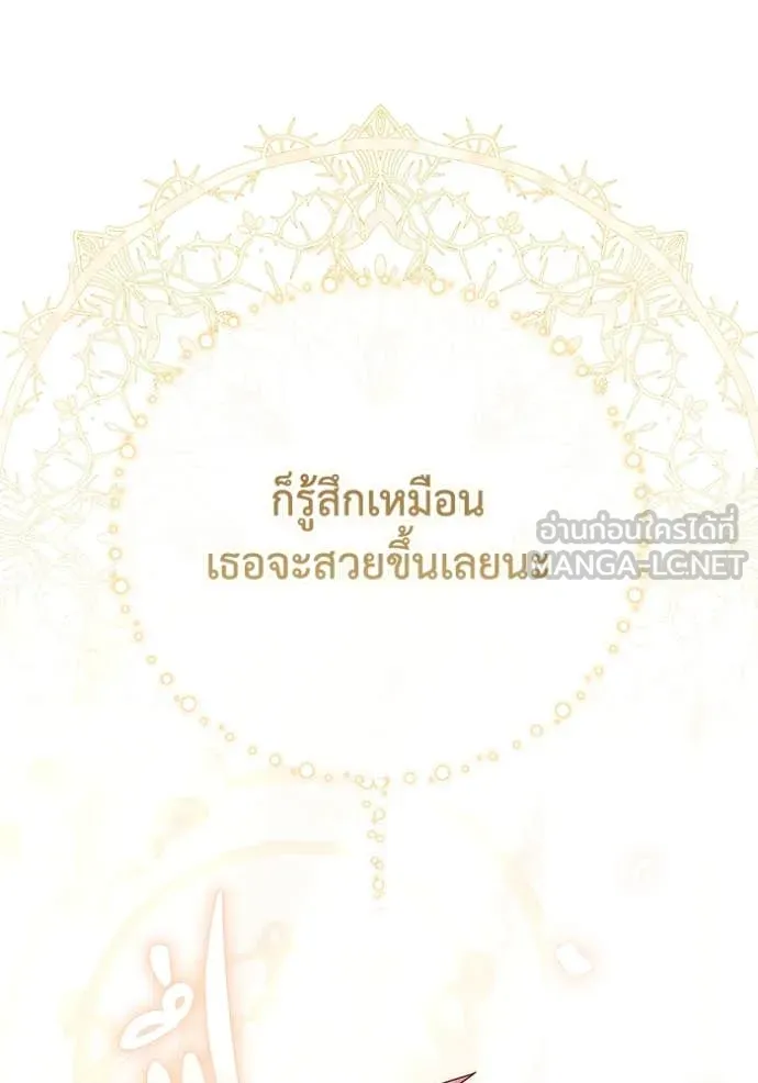 ราชินีจอมมาร ตอนที่ 68 รูปที่ 81