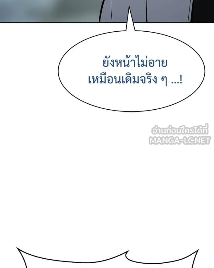 Baek XX ตอนที่ 111 รูปที่ 178