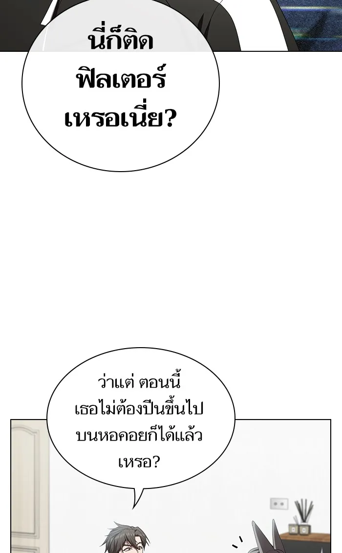 ผู้เล่นขั้นเทพแห่งหอคอยฝึกสอน ตอนที่ 107 รูปที่ 77