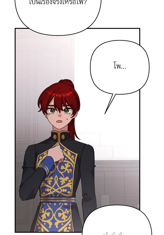 เกิดใหม่คราวนี้ ขอเป็นคนดีดูสักครั้ง ตอนที่ 96 รูปที่ 35