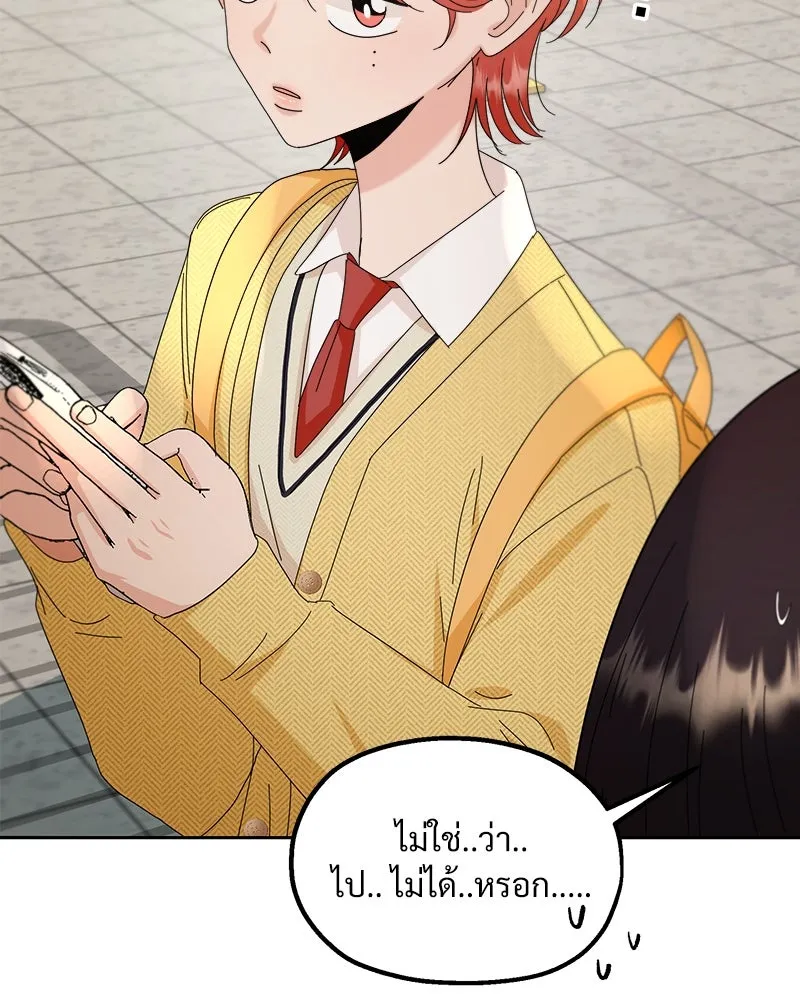 Pyramid Game เกมพีระมิด ตอนที่ 67 รูปที่ 53