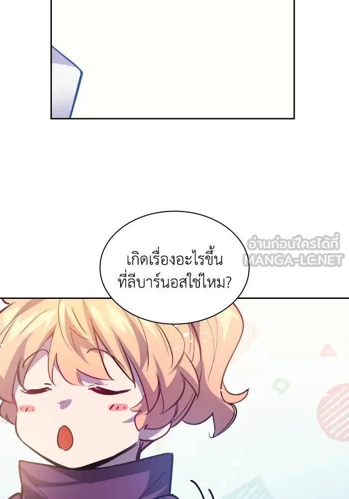 ฟิลเลียโรเซ่กับคำทำนายแห่งมงกุฎหนาม ตอนที่ 119 รูปที่ 30