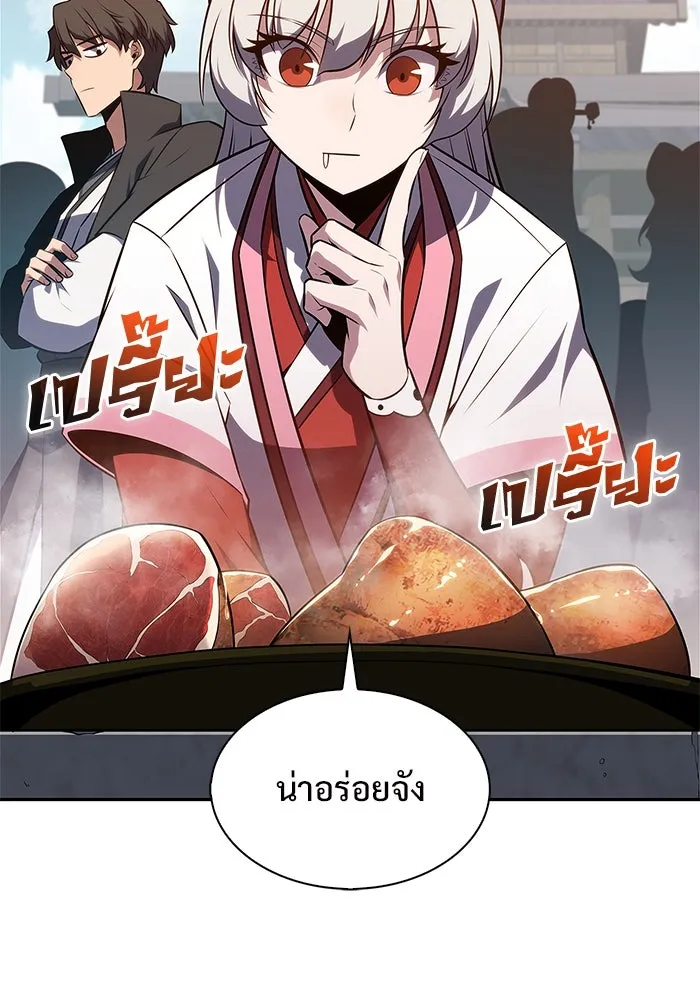 ผู้เล่นหน้าใหม่เลเวลแมกซ์ ตอนที่ 188 กลุ่มมูริม (1) รูปที่ 58