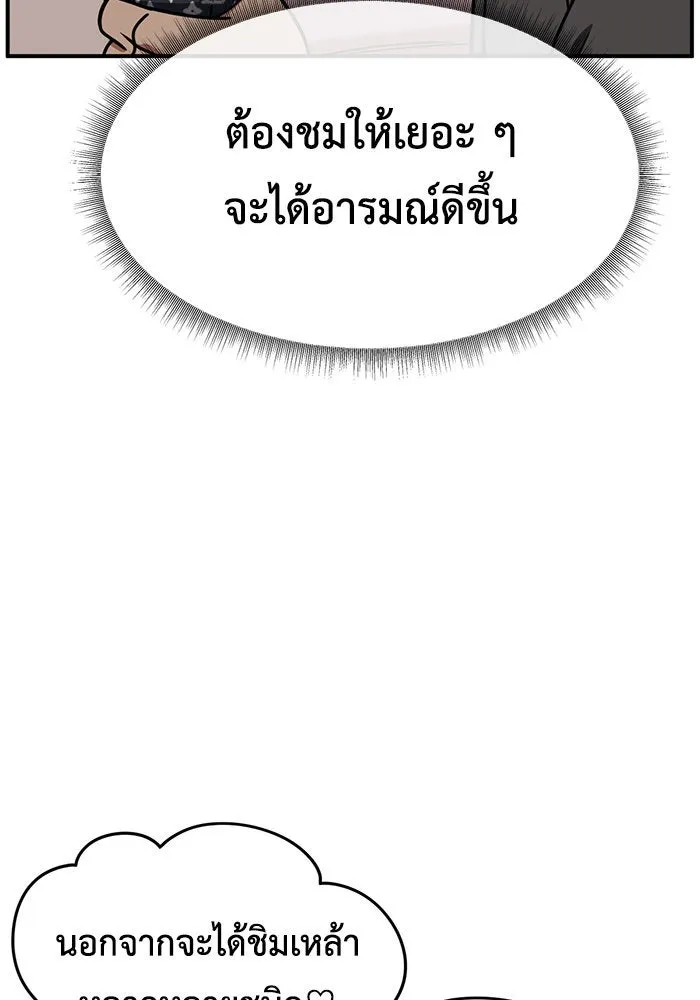 ช่วยเปลี่ยนฉันที ตอนที่ 219. ซีซัน 2 โจเยบิน 1 รูปที่ 52