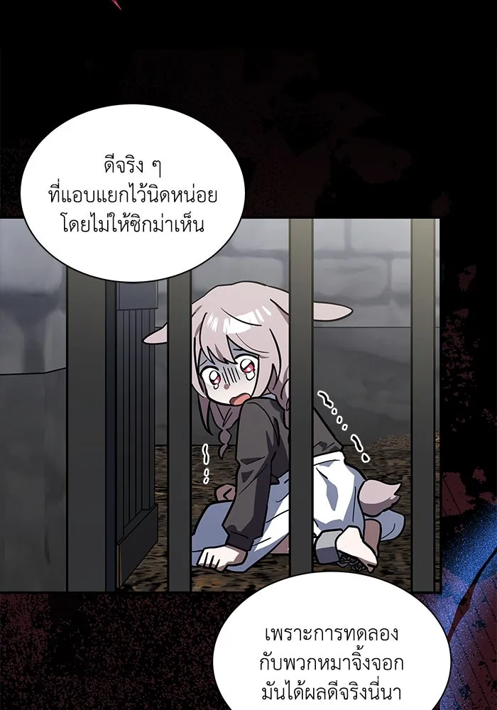 แมวน้อยในรังหมาป่า ตอนที่ 68 รูปที่ 40