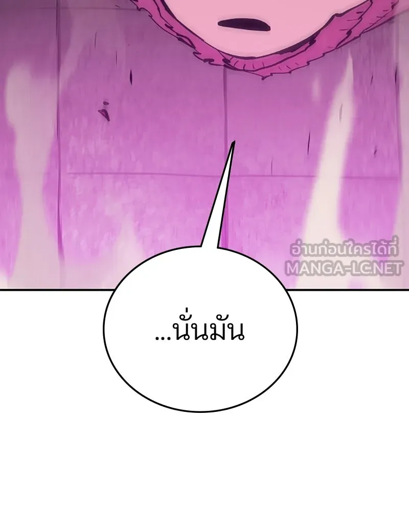 Player ตอนที่ 129 รูปที่ 39