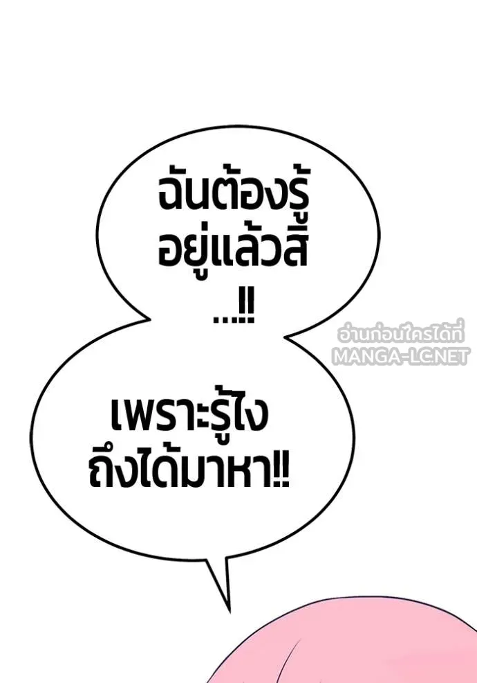 +99 ท่อนไม้ ตอนที่ 176 รูปที่ 238