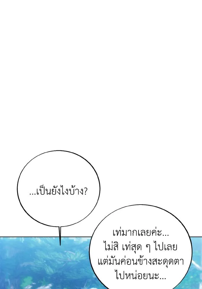 ศึกชิงบัลลังก์เทพเจ้ ตอนที่ 129 รูปที่ 31