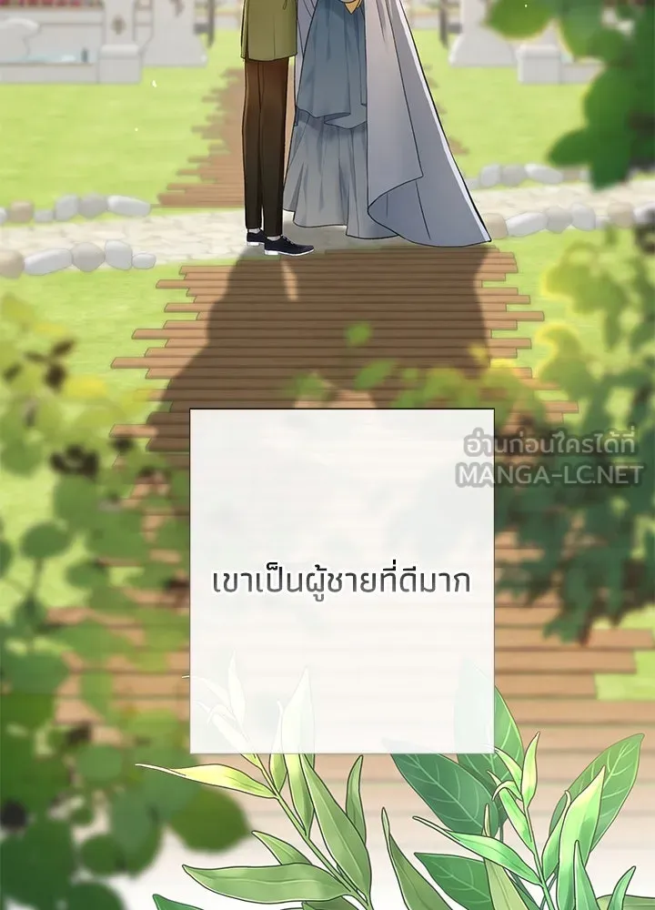 องค์ชายผู้อื้อฉาว ตอนที่ 38 รูปที่ 54