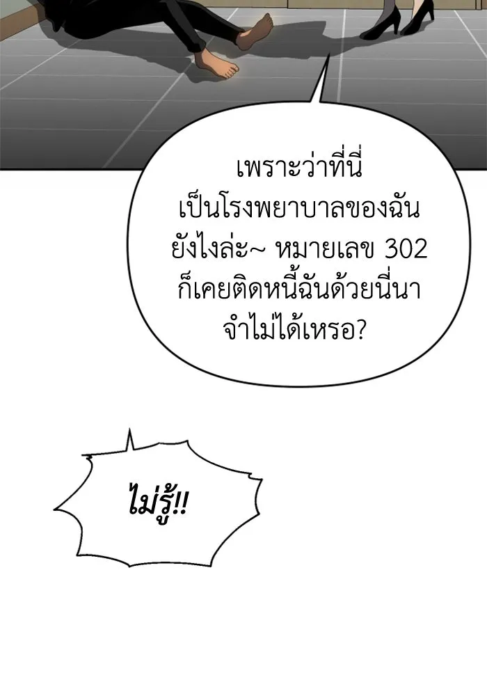 อดีตบอสหอคอย ตอนที่ 12 รูปที่ 20