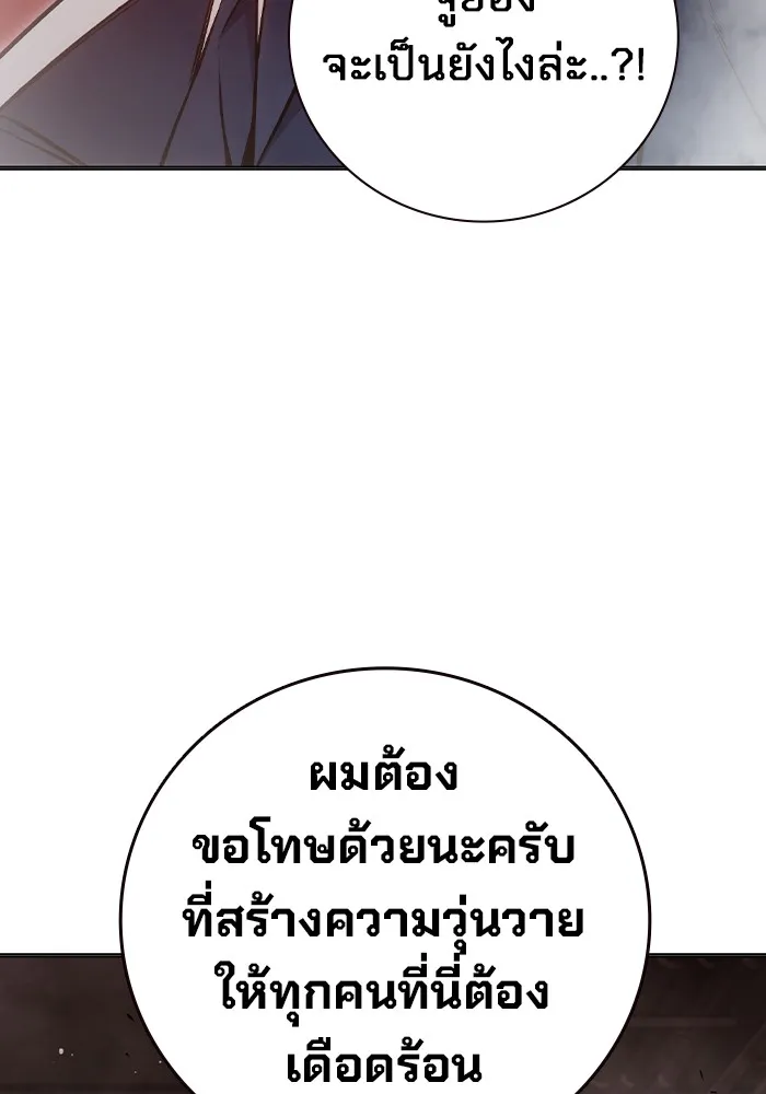 เยาวชนคนคุก ตอนที่ 15 รูปที่ 164