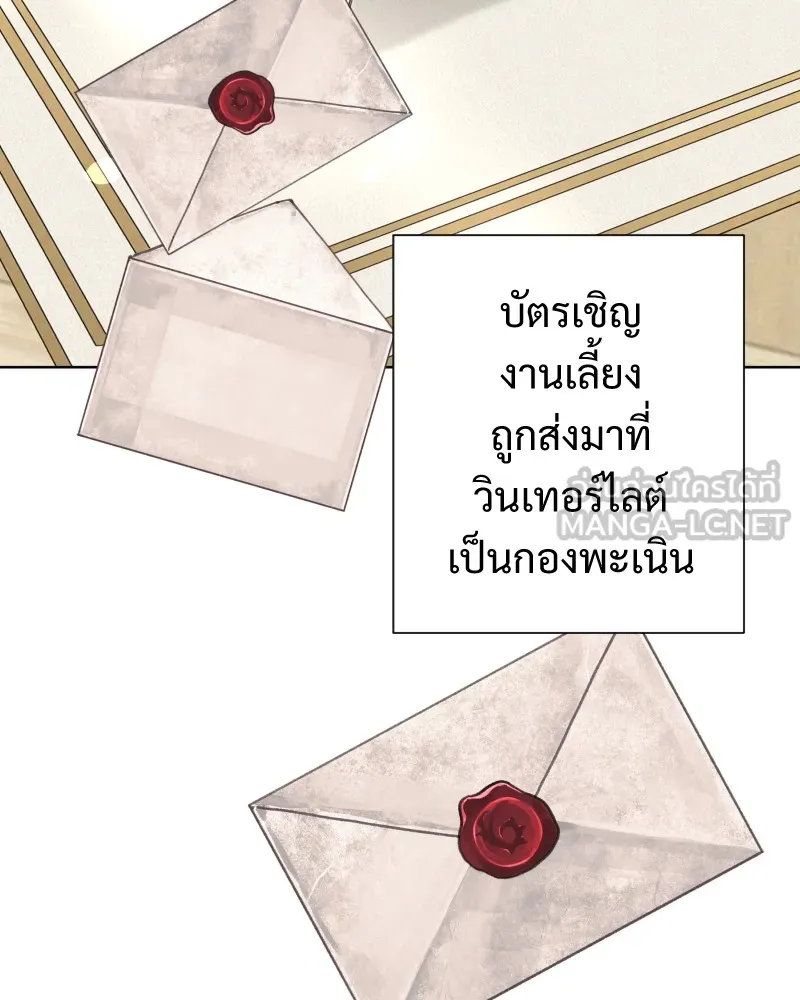 เทพมังกรคลั่งรัก ตอนที่ 61 ของขวัญ และ สิ่งแลกเปลี่ยน (1) รูปที่ 3