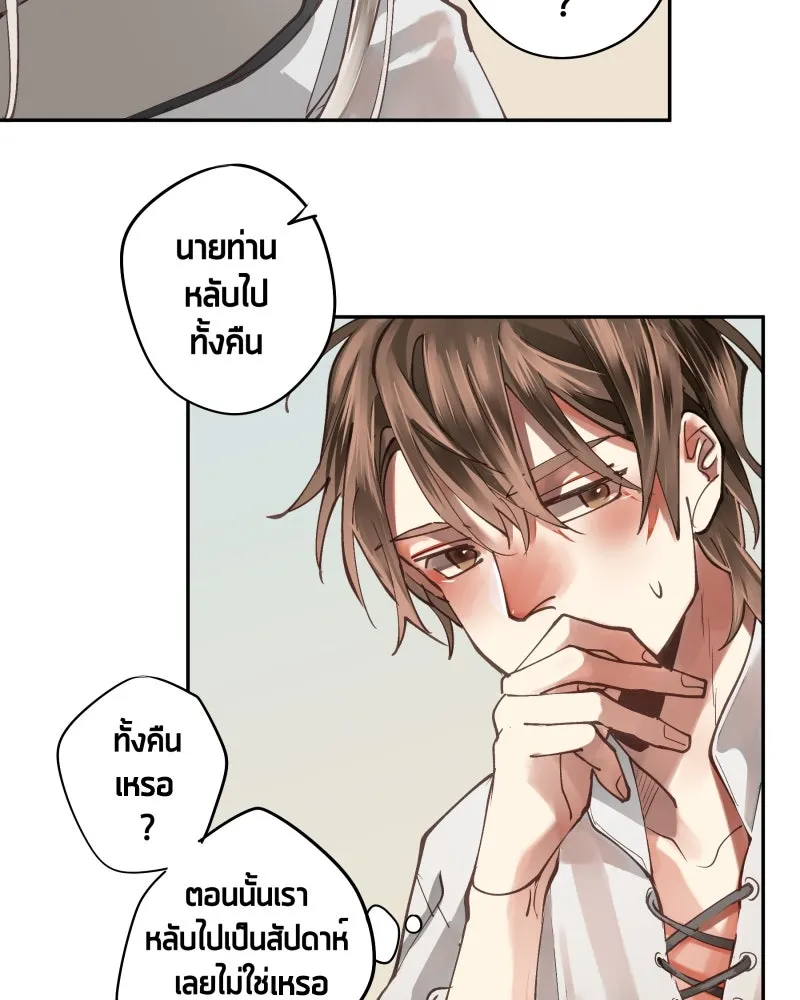 เทพมังกรคลั่งรัก ตอนที่ 3 การกลับมาที่ไม่เหมือนเดิม รูปที่ 38