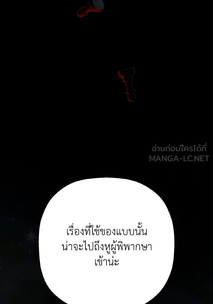 มัมหมีจ๋าหนูมาแบ๊ว ตอนที่ ตอนพิเศษ 6 รูปที่ 84