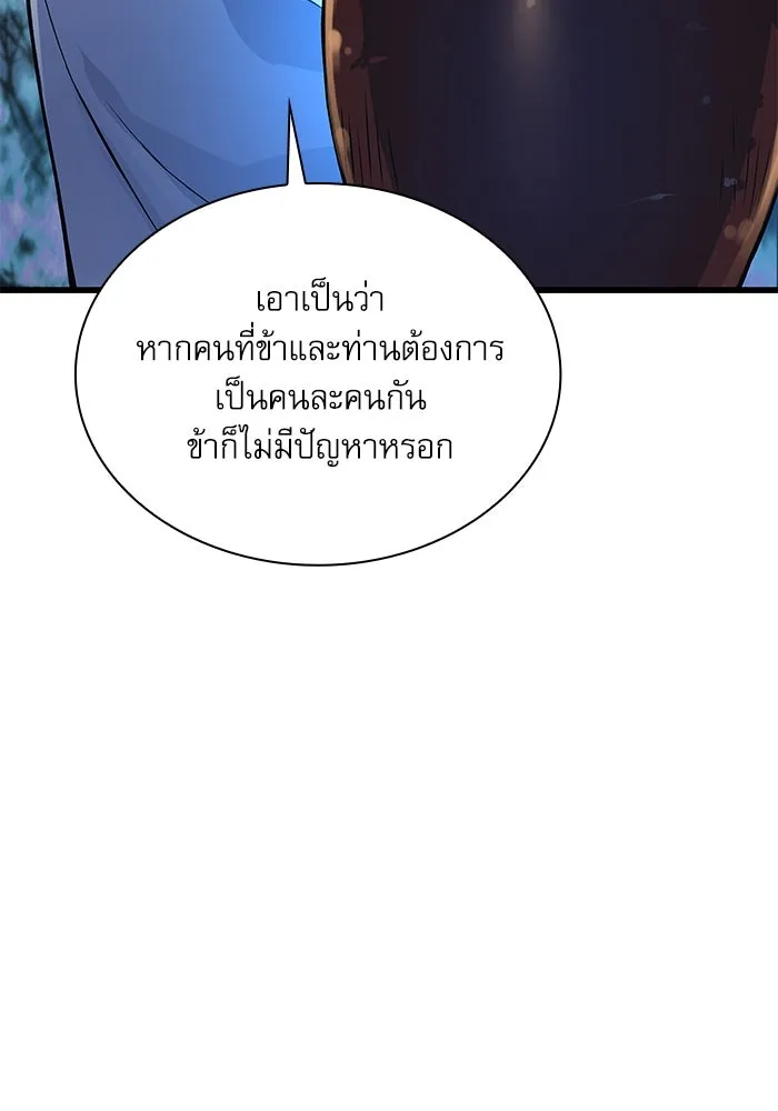 ลับลางลวง ตอนที่ 76 พบกันอีกครา รูปที่ 14