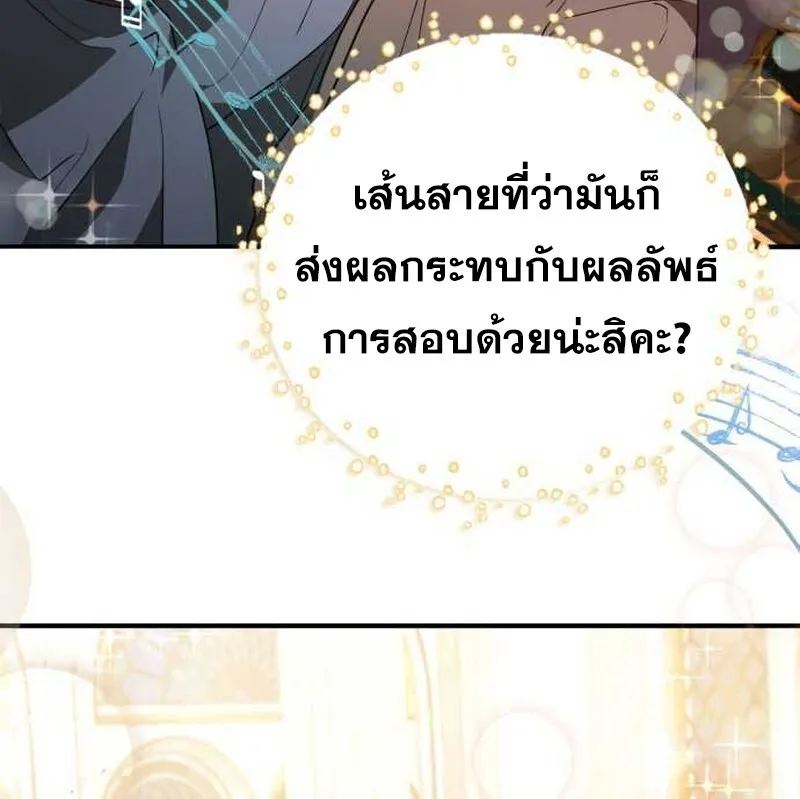 I Become a Legendary Arch Mage by Reading a Book ฉ_นกลายเป_นจอมเวทย_ในตำนานจากการอ_านหน_งส_อ ตอนที่ ตอนที่ 35 รูปที่ 51