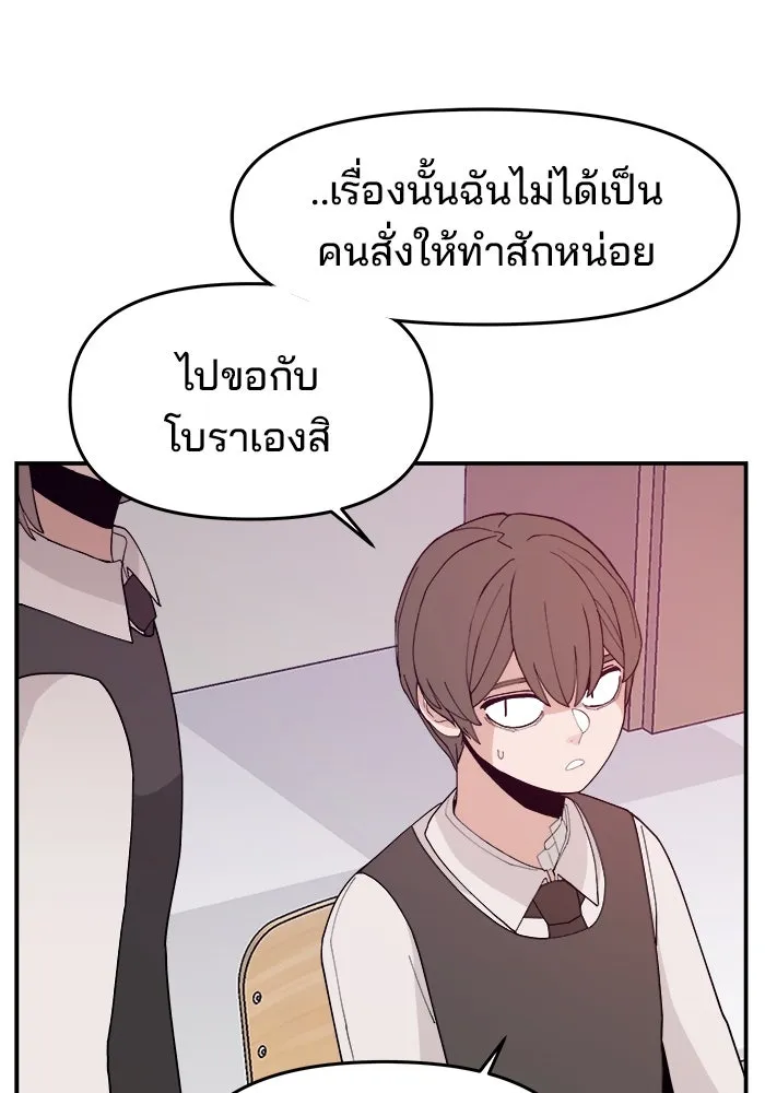 ห้องเรียนสาวแสบ ตอนที่ 63 รูปที่ 19