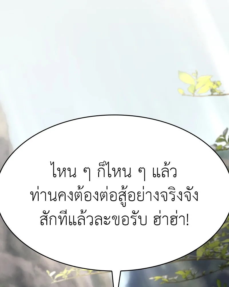 เกิดอีกทีเป็นว่าที่ประมุขลัทธิมาร ตอนที่ 72 รูปที่ 61