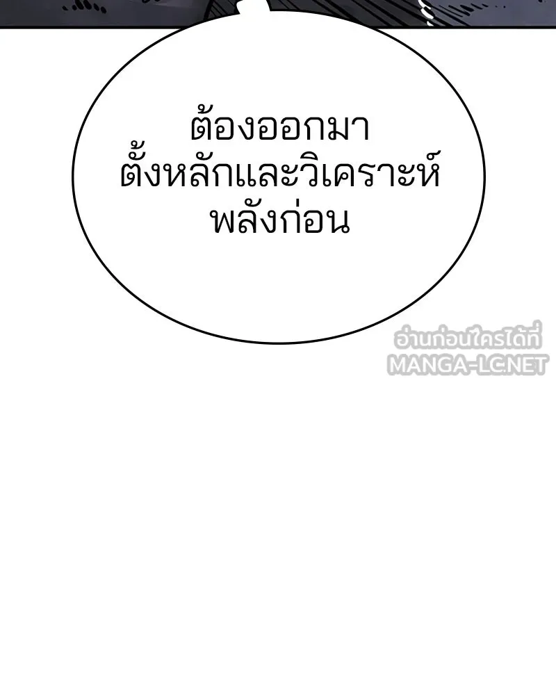 Player ตอนที่ 128 รูปที่ 99