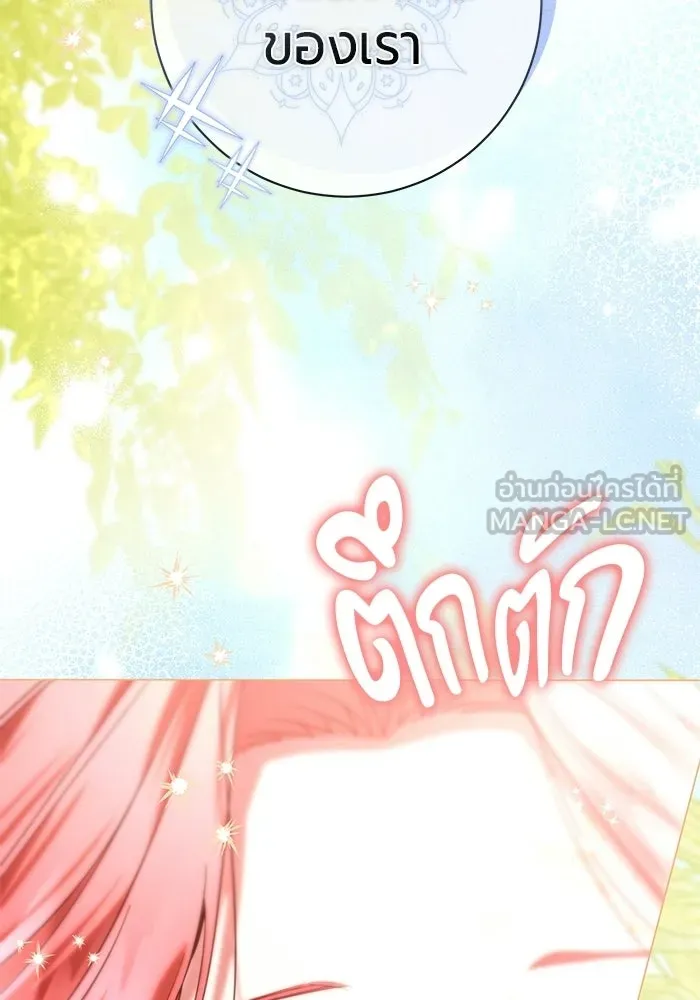 แด่ดยุกผู้สมบูรณ์แบบ ตอนที่ 30 รูปที่ 54