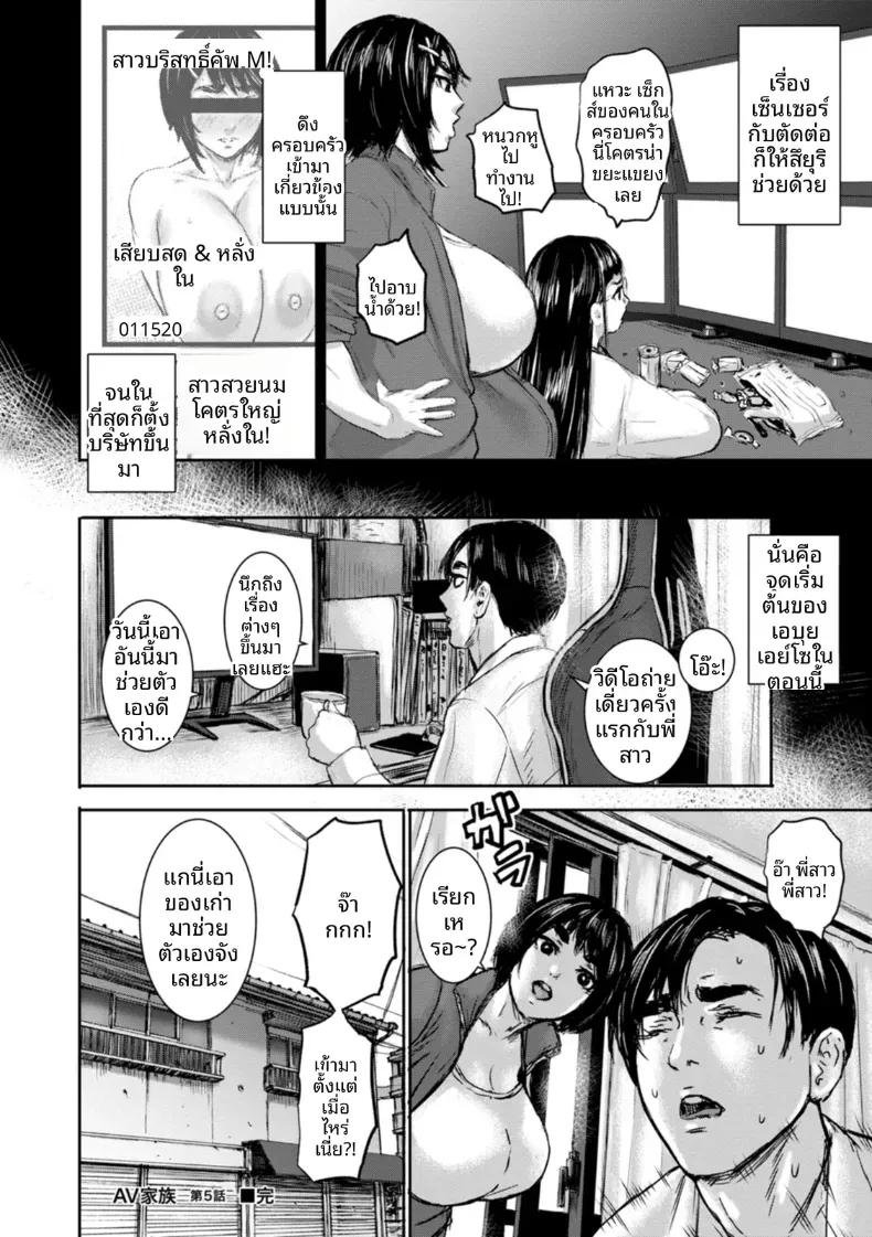 Doujin-Lc- อ่าน โดจิน มังฮวา เกาหลี ญี่ปุ่น จีน แปลไทย ครอบครัว AV [PIero] ตอนที่ 1 2 3 4 5 6 7 8 9 10 11 12 13 14 ฟรี ไม่มีโฆษณา อ่าน โดจิน Manhwa เกาหลี ญี่ปุ่น จีน เรามีครบ คัดมาให้เน้นๆ โดจิน 18+ รับประกันความฟินโดย  Doujin Lc