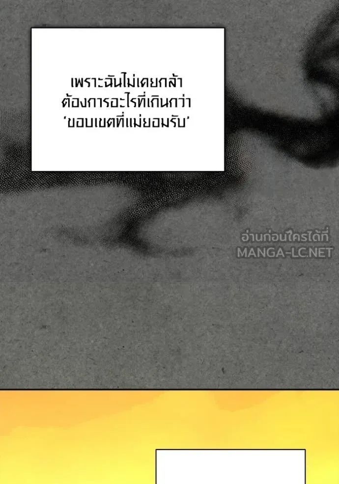 ออร่าดาราอัจฉริยะ ตอนที่ 77 รูปที่ 97