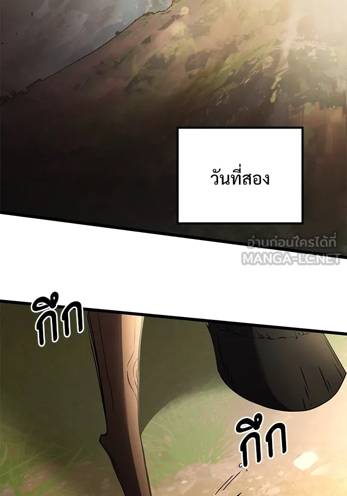 อัศวินดำล่าท้าเวลา ตอนที่ 24 รูปที่ 3