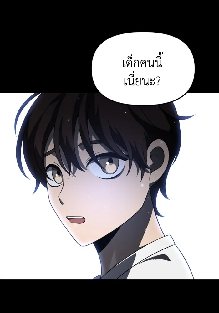 อดีตบอสหอคอย ตอนที่ 43 รูปที่ 113